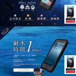 SLIM DIVER(スリムダイバー)完全防水 iPhone 6専用ケース