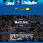 ANA × 三代目 J Soul Brothers from EXILE TRIBE