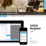 iPadでできるPOSレジ | USEN Register