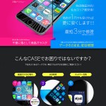 仙台のiPhone修理・携帯高価買取専門店 成田也