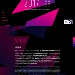 NIDF2017｜新潟インターナショナルダンスフェスティバル
