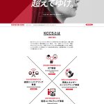 KCCS Recruit 2019 | 京セラコミュニケーションシステム株式会社