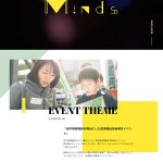 Mystic Minds | 参加型医療福祉系謎解きイベント