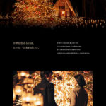 クリスマスキャンドルナイト2018 – 軽井沢高原教会
