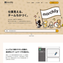 marchily