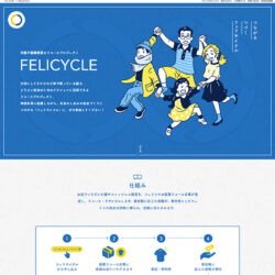 FELICYCLE [フェリサイクル]