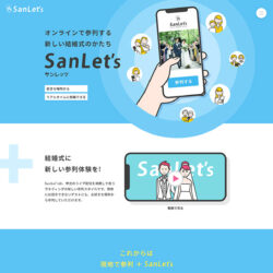 SanLet’s（サンレッツ）