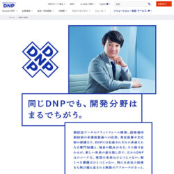 DNP×DNP｜大日本印刷