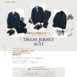 ORDER DRESS JERSEY SUIT｜azabu tailor