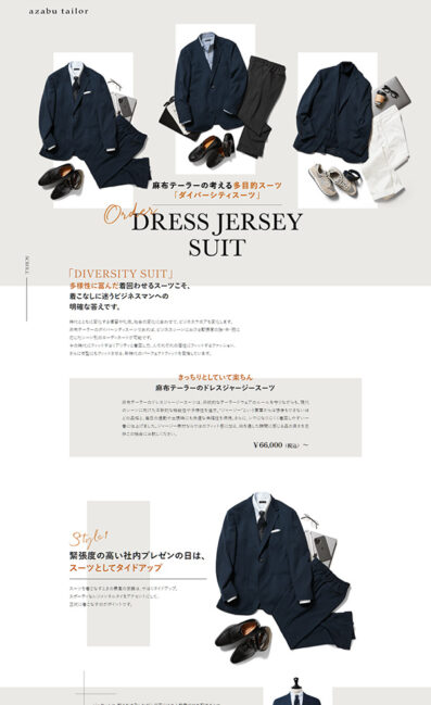 ORDER DRESS JERSEY SUIT｜azabu tailor
