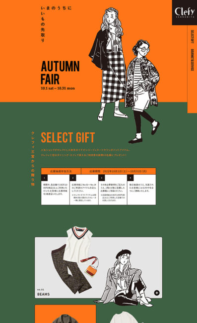 Clefy Autumn Fair | クレフィ三宮