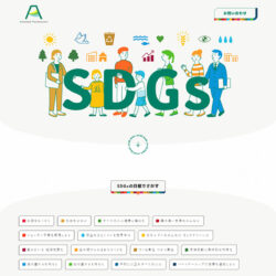 SDGs – Advance Technology