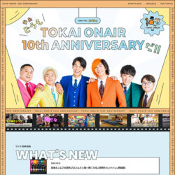 TOKAI ONAIR – 10th ANNIVERSARY
