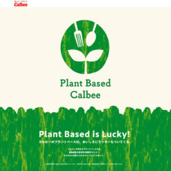 Plant Based Calbee（プラントベースドカルビー）