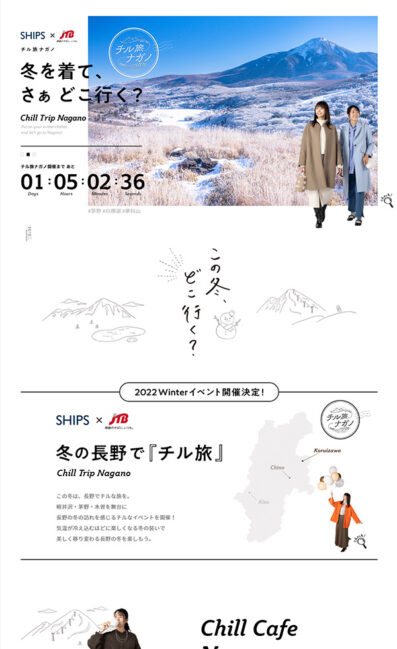 チル旅ナガノ | Go NAGANO 長野県公式観光サイト