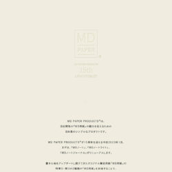 MD PAPER PRODUCTS 15周年特設サイト
