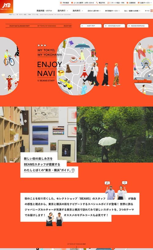 ENJOY NAVI by BEAMS｜MY TOKYO, MY YOKOHAMA