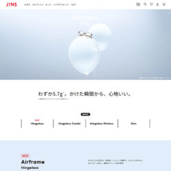 軽量で心地いいメガネ Airframe | JINS