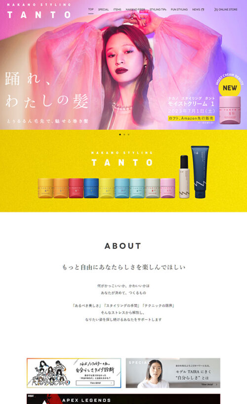 TANTO | 中野製薬