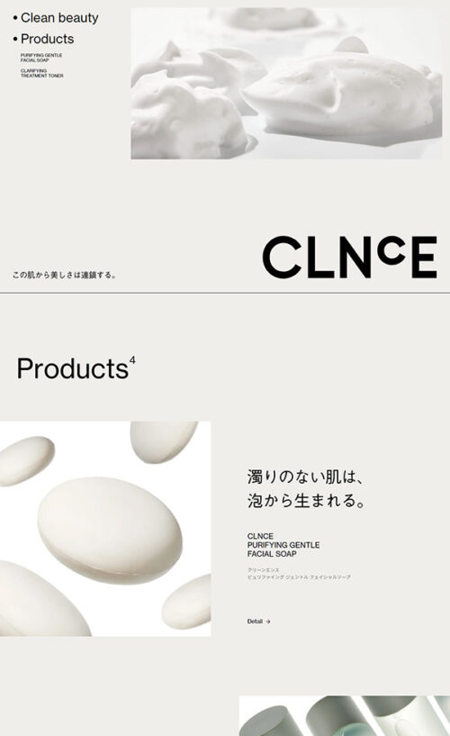 CLNCE（CLEANENCE/クリーンエンス）