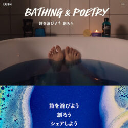 LUSH 公式 | Bathing & Poetry