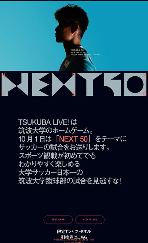 TSUKUBA LIVE! NEXT50