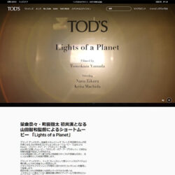 Lights of a Planet | Tod’s