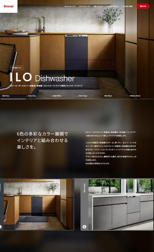 ILO Dishwasher | Rinnai