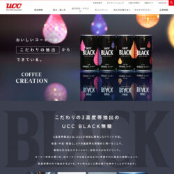 UCC COFFEE CREATION 抽出篇「UCC BLACK無糖」 特設サイト
