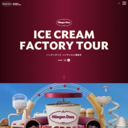 ICE CREAM FACTORY TOUR アイスクリーム工場見学｜ハーゲンダッツ