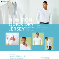 このオーダーシャツは、毎日忙しいビジネスマンの強い味方。｜ FABRIC TOKYO