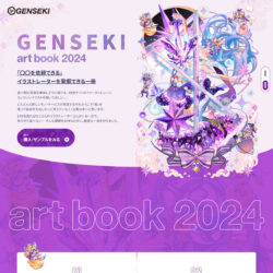 GENSEKI art book 2024 – GENSEKI