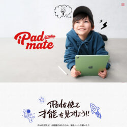 iPadmate kids – iPadmate studio