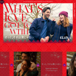 映画『きっと、それは愛じゃない』公式サイト