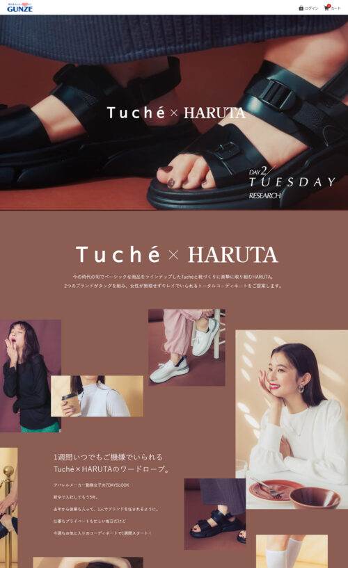Tuché（トゥシェ）× HARUTA（ハルタ）| GUNZE
