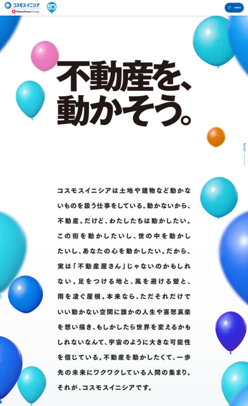 50周年特設サイト｜株式会社コスモスイニシア
