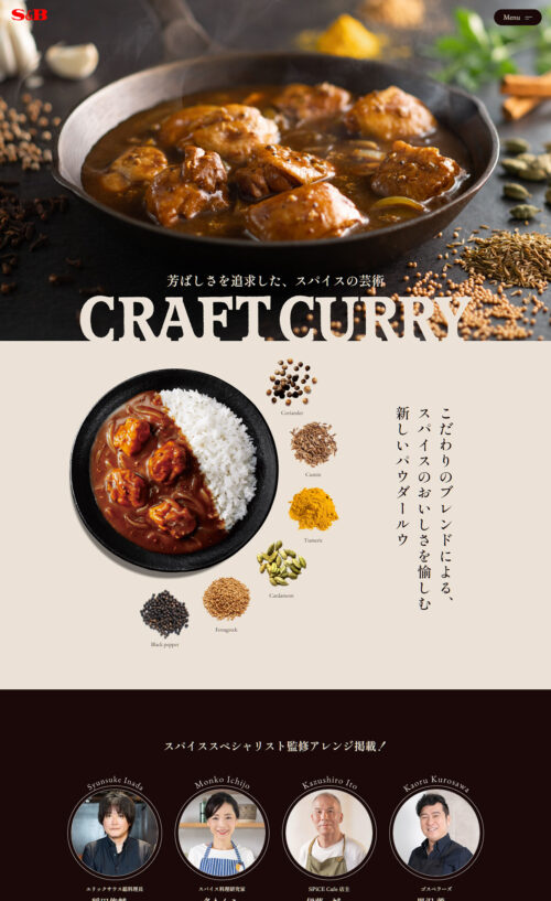 S&B CRAFT CURRY | エスビー食品株式会社