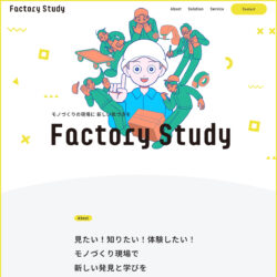 Factory Study | モノづくりの現場に 新しい気づきを