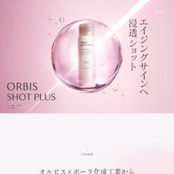 ORBIS SHOTPLUS