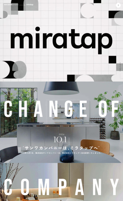 株式会社サンワカンパニーは、株式会社ミラタップへ