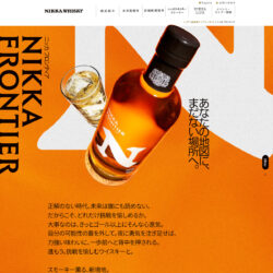 ニッカ フロンティア｜NIKKA WHISKY