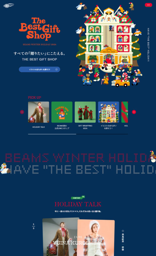 THE BEST GIFT SHOP | BEAMS HOLIDAY 2024