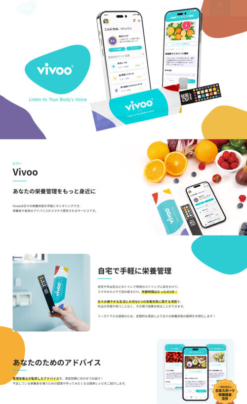 栄養モニタリングサービス Vivoo | 大塚製薬