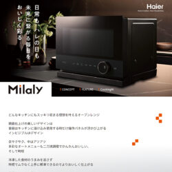 オーブンレンジ Milaly | Haier