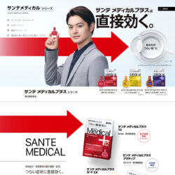 サンテメディカル | 参天製薬日本サイト