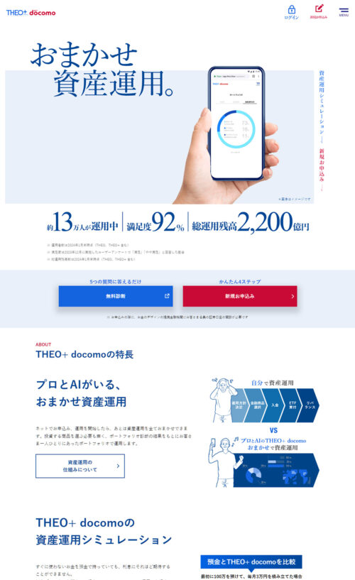 THEO[テオ]+ docomo