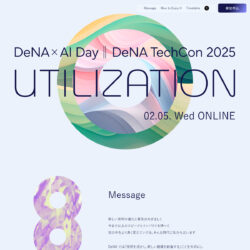 DeNA × AI Day ‖ DeNA TechCon 2025