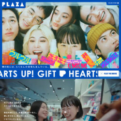 HEARTS UP! GIFT | PLAZA（プラザ）