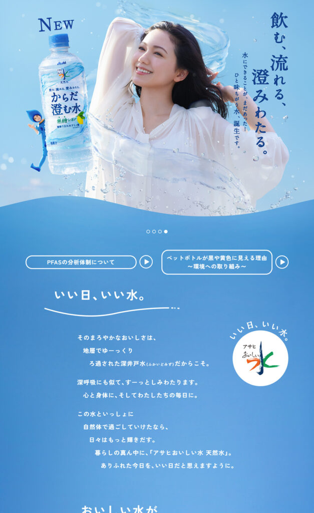 天然水ページ アサヒ飲料 F872563 おいしい水 天然水 富士山 600ml 24本 1箱（24本