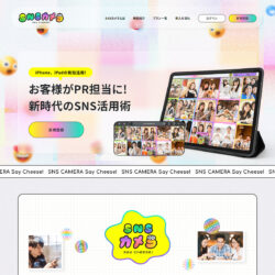 SNSカメラ – say cheese!